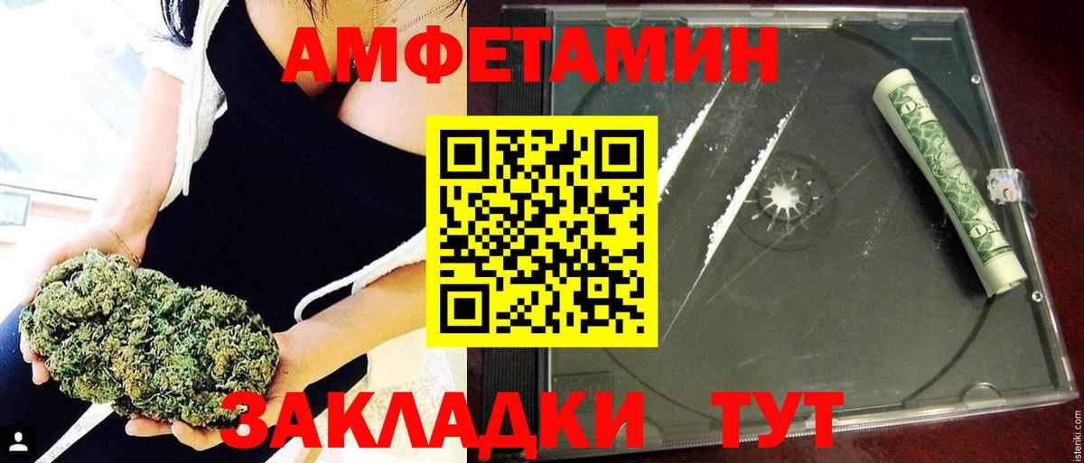 Amphetamine  Amphetamine 98%  Вход с VPN  Киселёвск 