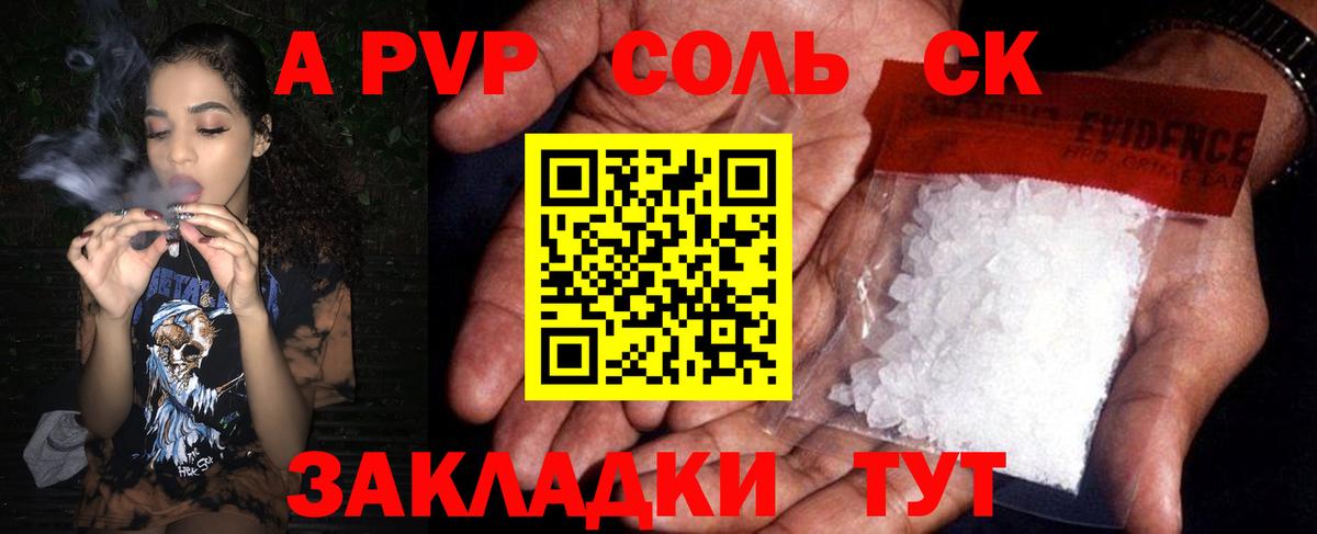 Alfa_PVP крисы CK Киселёвск