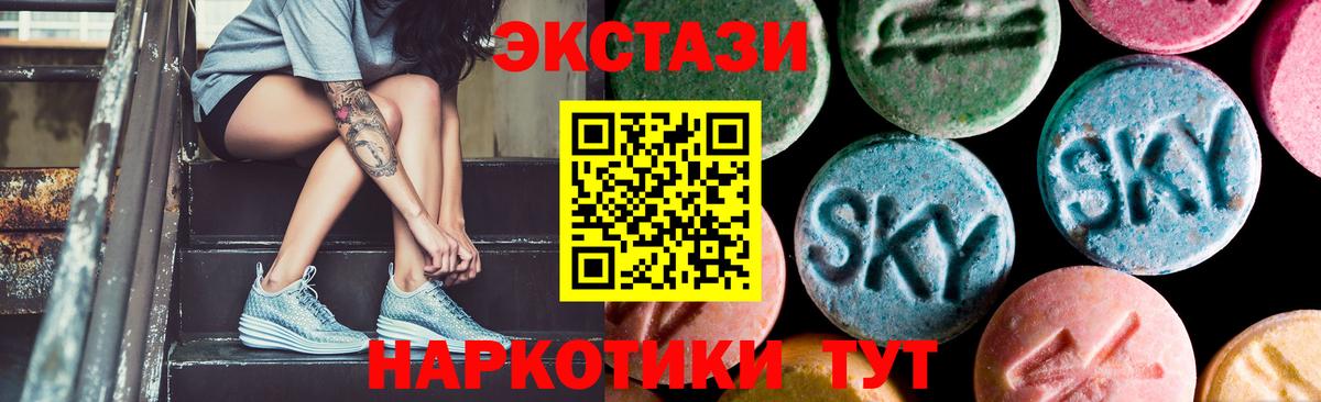 Экстази таблы Киселёвск