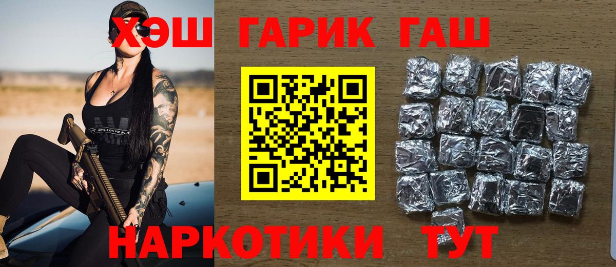 Киселёвск  Гашиш hashish  Гашиш убойный  Вход с VPN 
