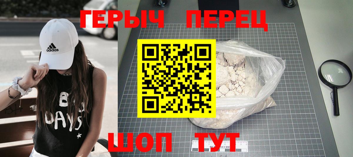 Киселёвск  Героин  Вход с VPN  Героин герыч 