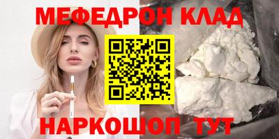 мяу мяу кристалл Донецк