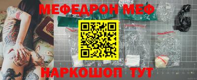 мяу мяу кристалл Донецк