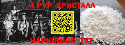 альфа пвп Донской