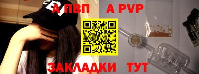 альфа пвп Донской
