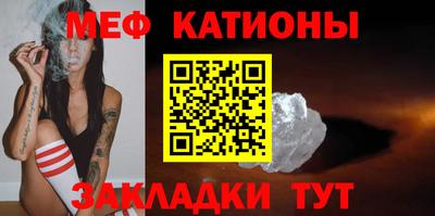 мяу мяу кристалл Донецк