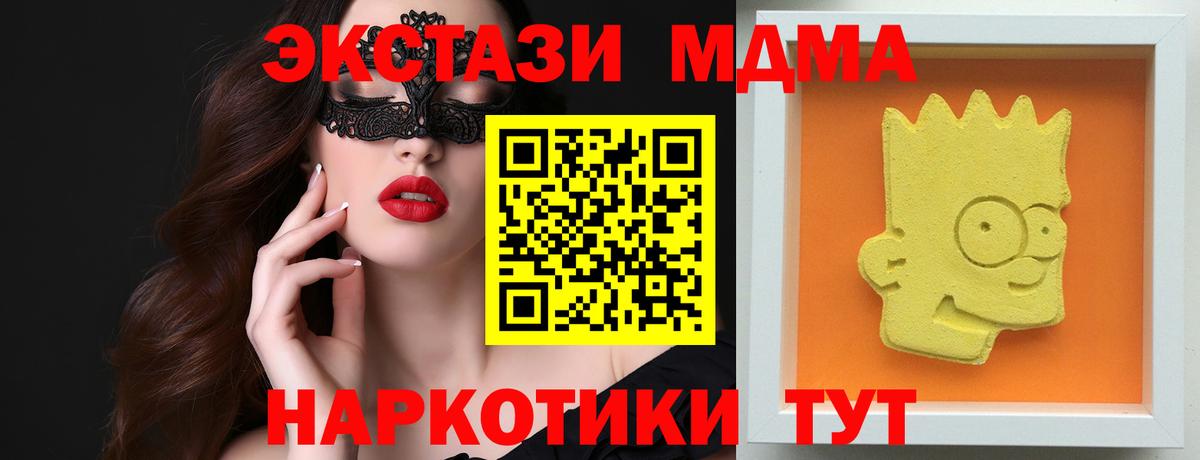 МДМА VHQ  MDMA молли  Вход с VPN  Киселёвск 