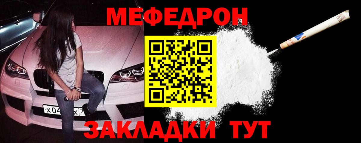Меф мяу мяу  Вход с VPN  Киселёвск  Мефедрон  МЕФ мяу мяу 