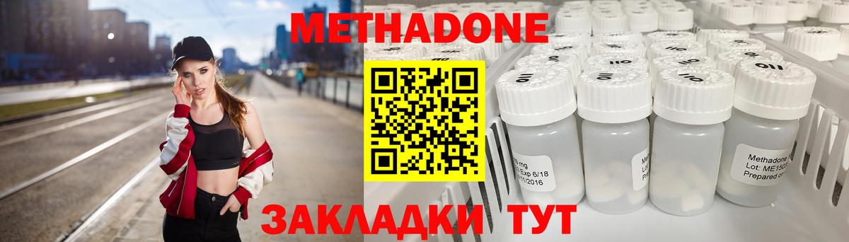 Киселёвск  МЕТАДОН мёд  shop какой сайт  МЕТАДОН methadone  Вход с VPN 