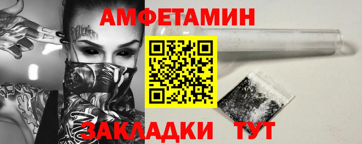 Киселёвск  Первитин кристалл  Вход с VPN 