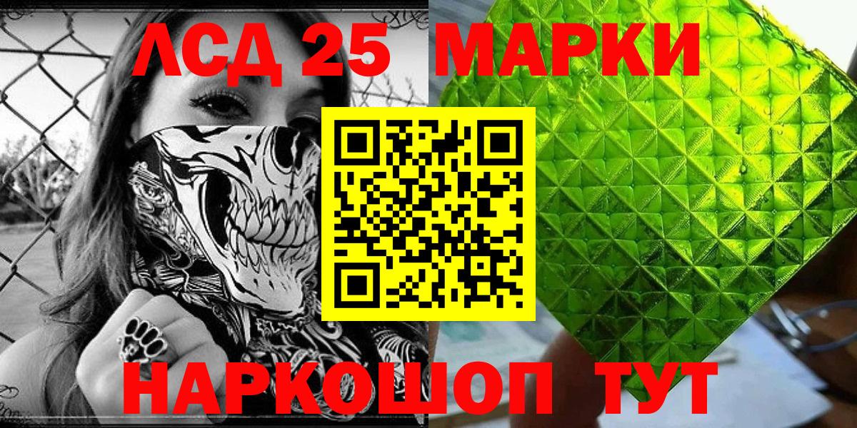 Наркотические марки 1,5мг Киселёвск