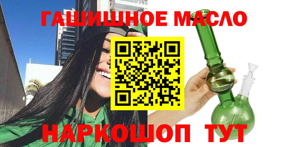 БУТИРАТ Киселёвск