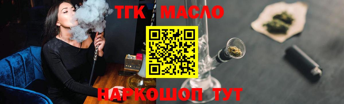 ТГК Wax Киселёвск