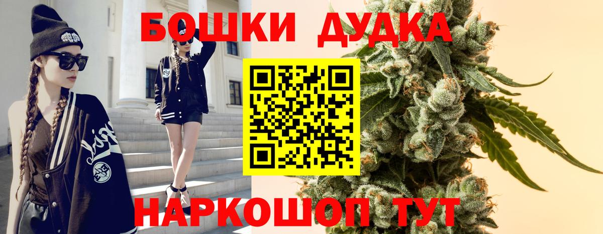 Марихуана планчик Киселёвск
